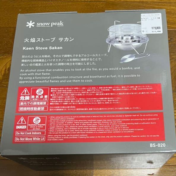 スノーピーク 火焔ストーブ サカン 新品未開封品   雅虎拍卖代购