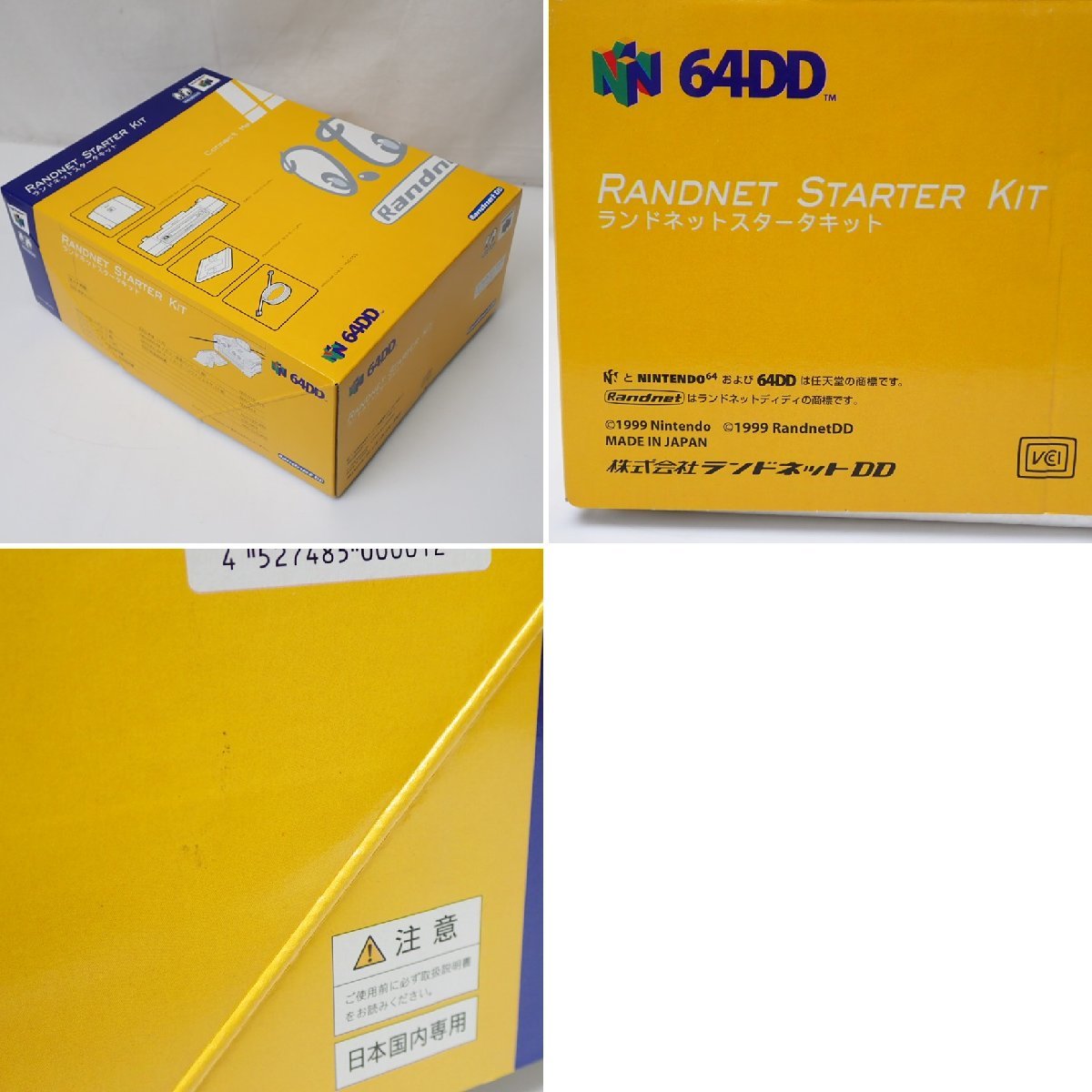 激レア】ニンテンドー 64DD NUS-010 Nintendo ランドネット
