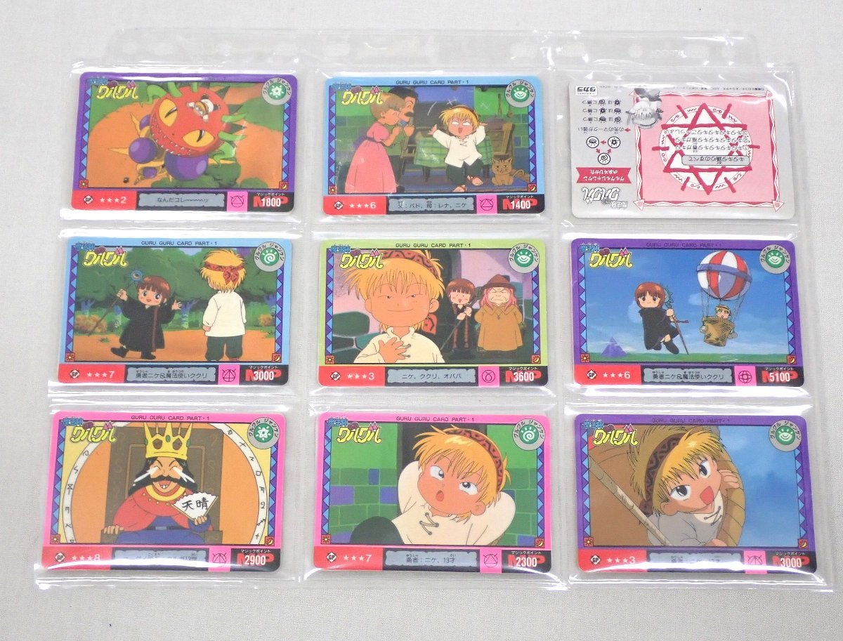 ☆美品 タカラ 魔法陣グルグル PPカード 35枚セット/コンプリート