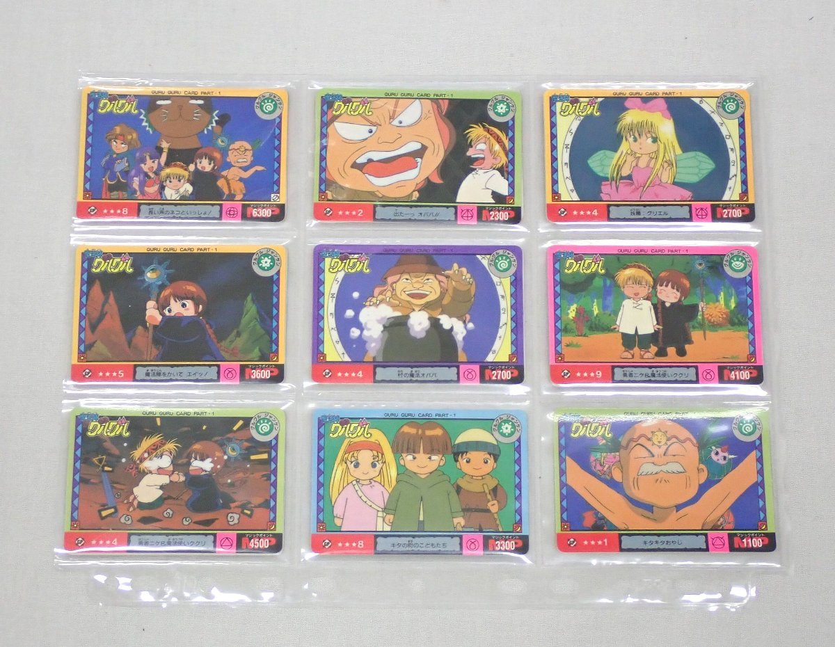 ☆美品 タカラ 魔法陣グルグル PPカード 35枚セット/コンプリート