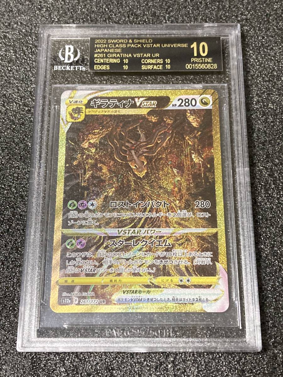 SALE/88%OFF】 アルセウスVSTAR UR bgs10 psa10 alamocirugiaplastica.com