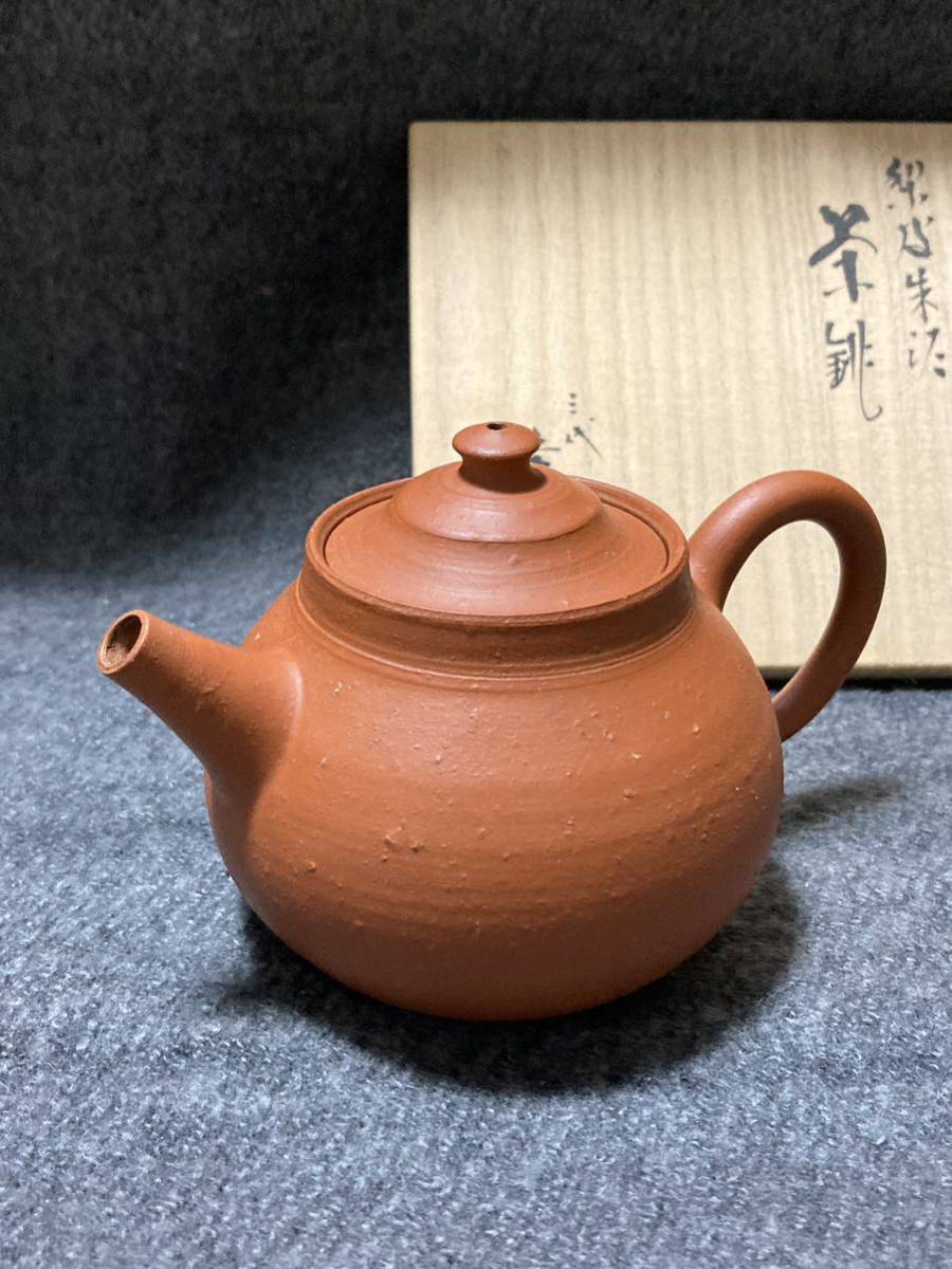 人間国宝 三代 山田常山 梨皮朱泥 茶銚 急須 茶注 共布 共箱 常滑 本物