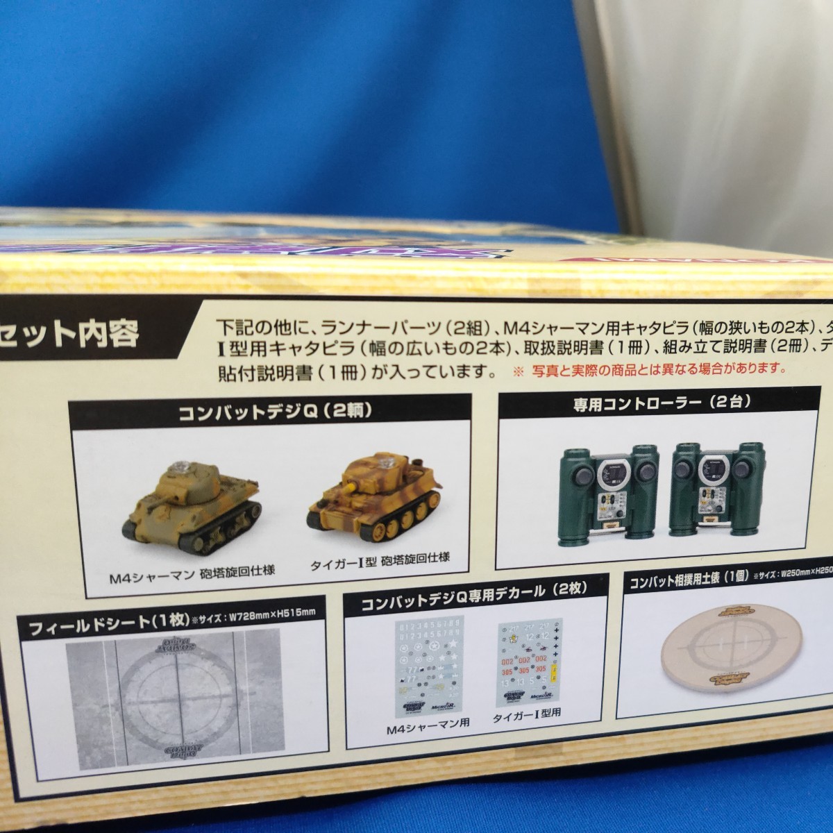 豪華 ◎希少品 KONAMI 対戦ゲームセットDX 砲塔旋回機能搭載