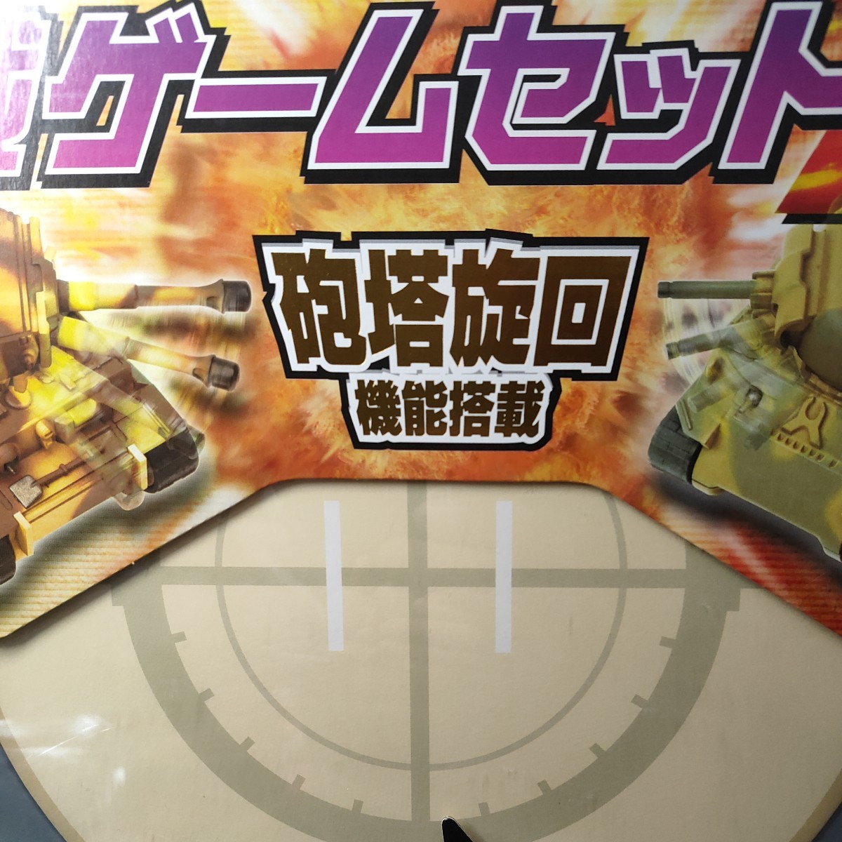 豪華 ◎希少品 KONAMI 対戦ゲームセットDX 砲塔旋回機能搭載