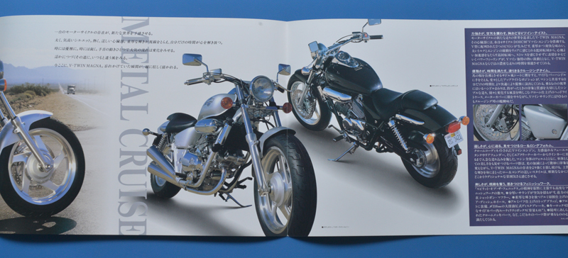 ホンダ　Vツイン　マグナ　MC29　HONDA　V-TWIN MAGNA　1995年6月　カタログ【H-AME-23】_画像5