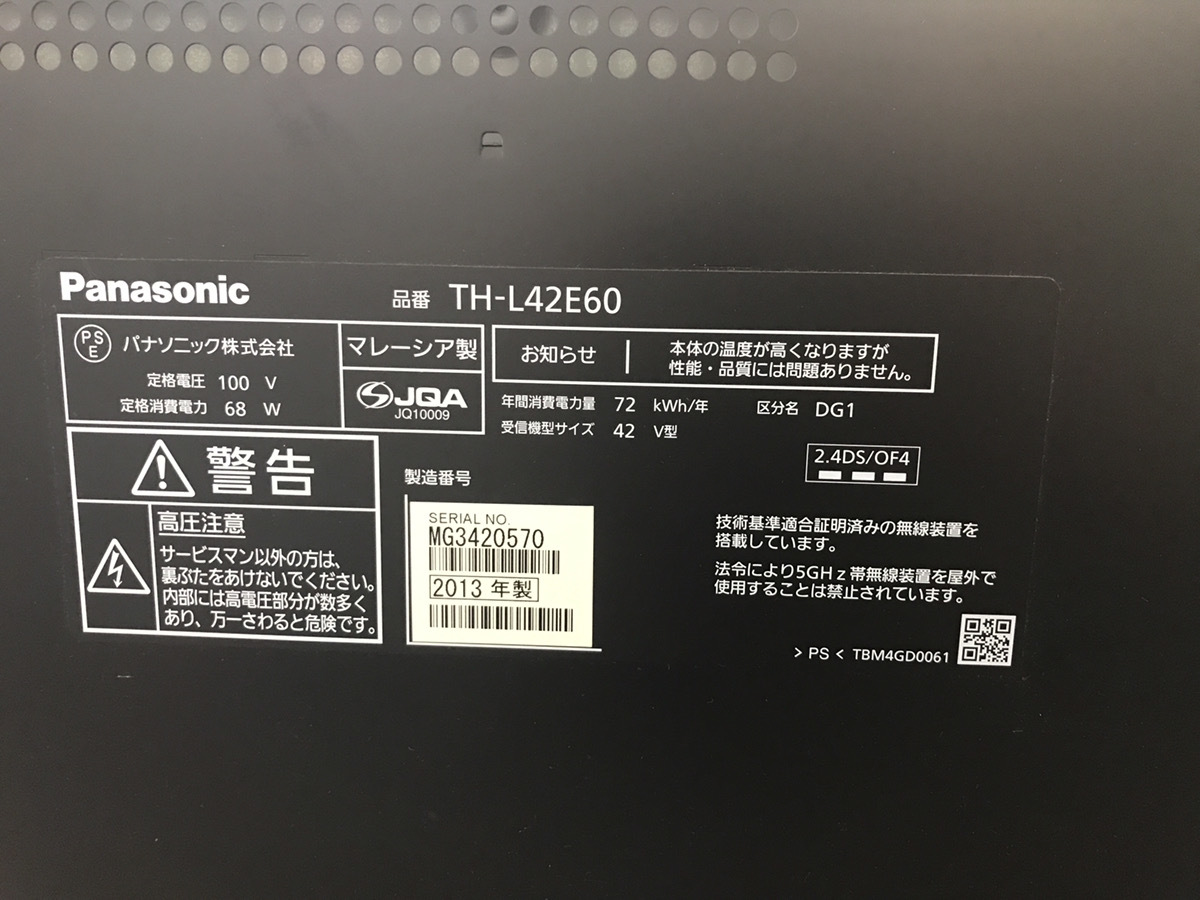 Yahoo!オークション - Panasonic VIERA パナソニックビエラ 42型 Yahoo!オークション - Panasonic VIERA パナソニックビエラ 42型