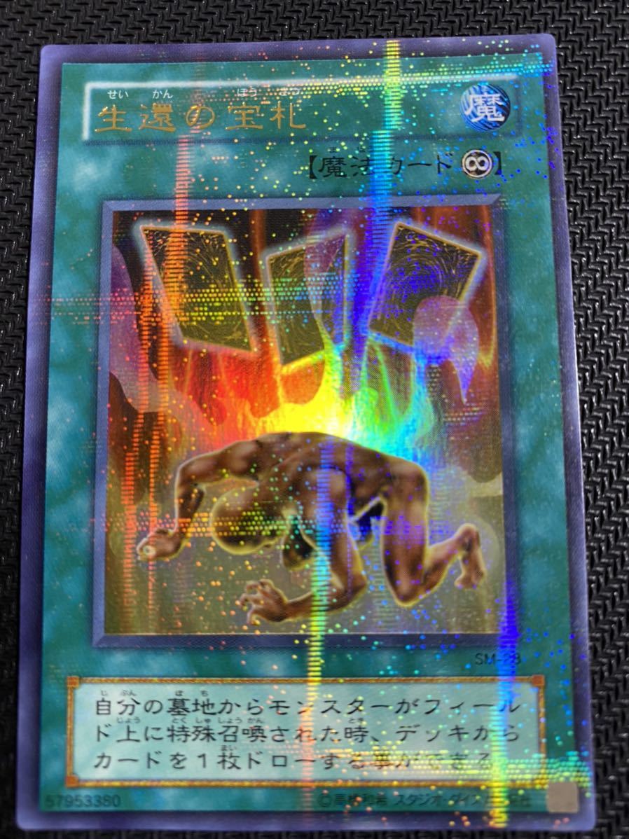 遊戯王 宝札とは 遊戯王 天よりの宝札/レリーフ/ドイツ語/1st/EU