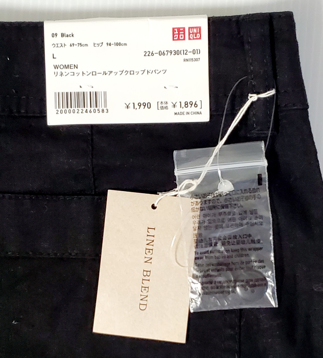 ５0%off 新品 未使用 UNIQLO リネンコットンロールアップクロップドパンツ 226-067930 レディース L ユニクロ パンツ 綿パン_画像3