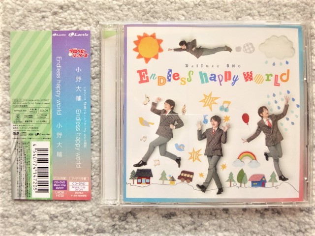 AN【 小野大輔 / ENDLESS HAPPY WORLD CD+DVD 】帯付き　CDは４枚まで送料１９８円_画像1