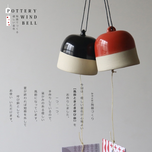 １０００円からスタート　anvai 日本の夏 優しい音色の 風鈴 呼び鈴 陶器 赤 M73A_画像8