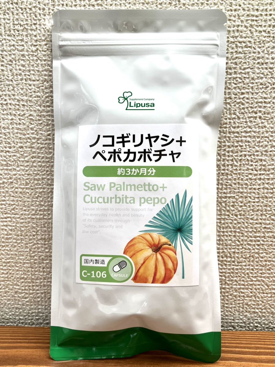リプサ ノコギリヤシ+ペポカボチャ 約3か月分|PayPayフリマ