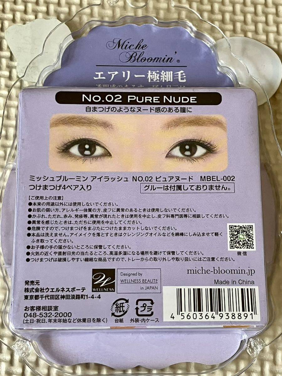 mishu blue min pure nude No.02×4set