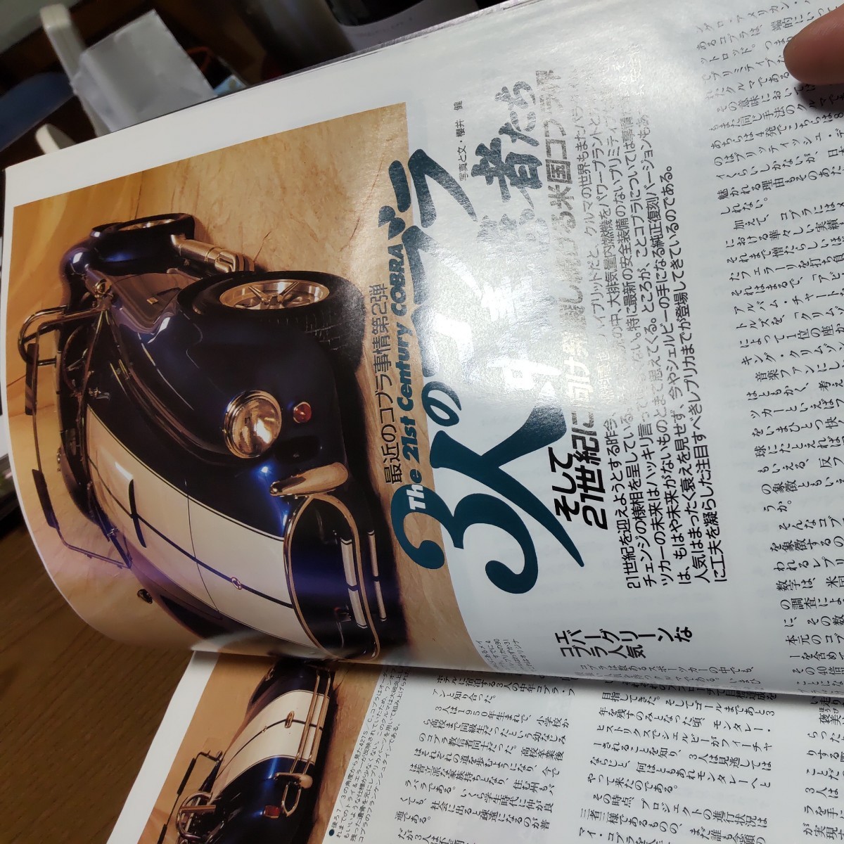 送料込 Old-timer オールドタイマー 補修 修理 レストア 再生 旧車 2000.4 No.52 フェアレディ　サニー コブラ ステップバン フロンテ _画像6