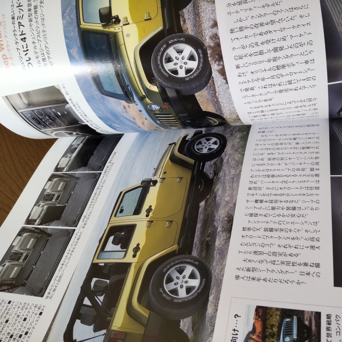 送料込 4x4 MAGAZINE 4WD 四輪駆動 2006.7 プラド コマンダー ラングラー FJクルーザー ハマー エスクード ジムニー アウトバック _画像8