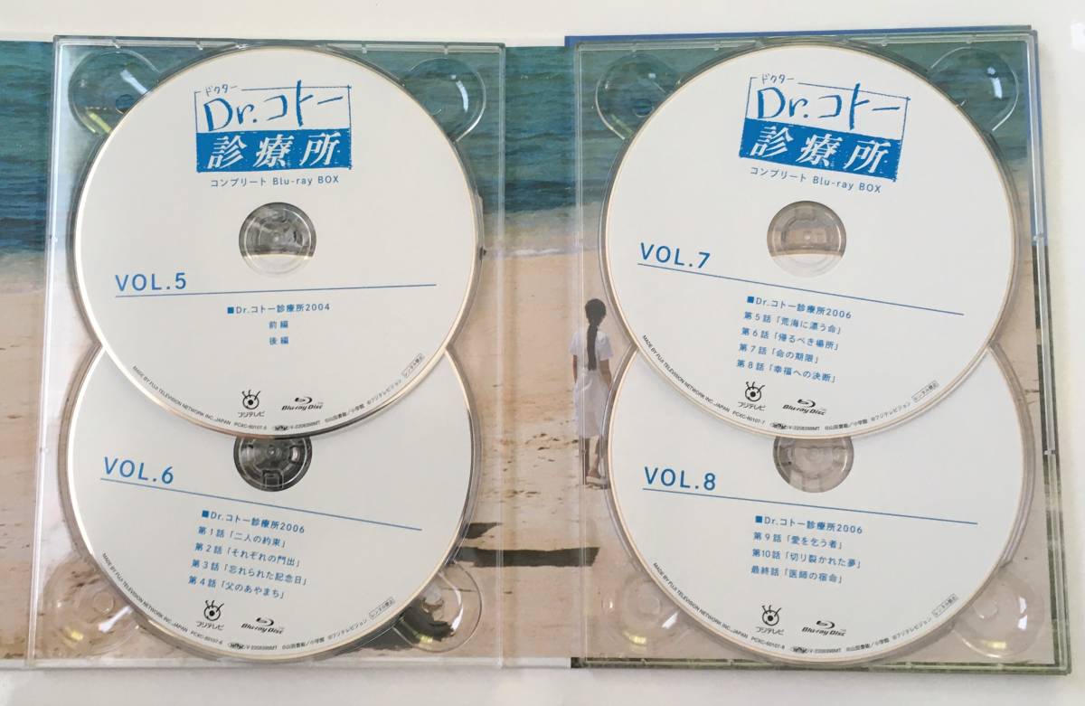 極美品】Dr.コトー診療所 Blu-ray BOX 全ドラマシリーズ コンプリート