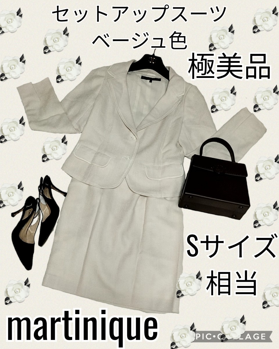 日本未発売】 極美品 martinique マルティニーク セットアップ