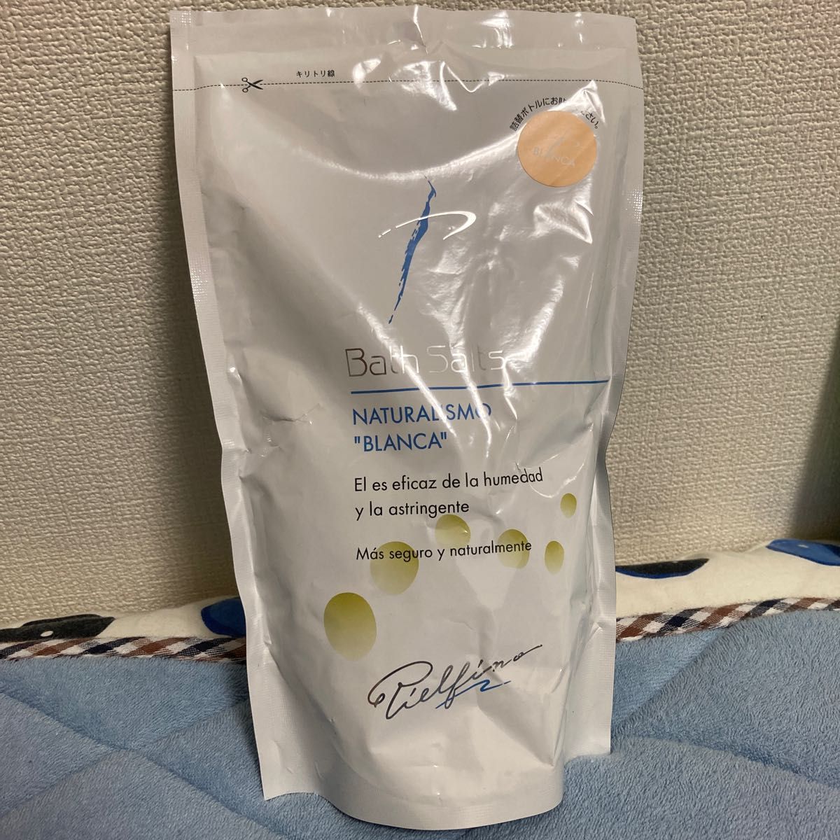 【未使用】ピルフィーノ 入浴剤 バスソルト(ブランカ) 詰替パウチ 入浴用化粧品