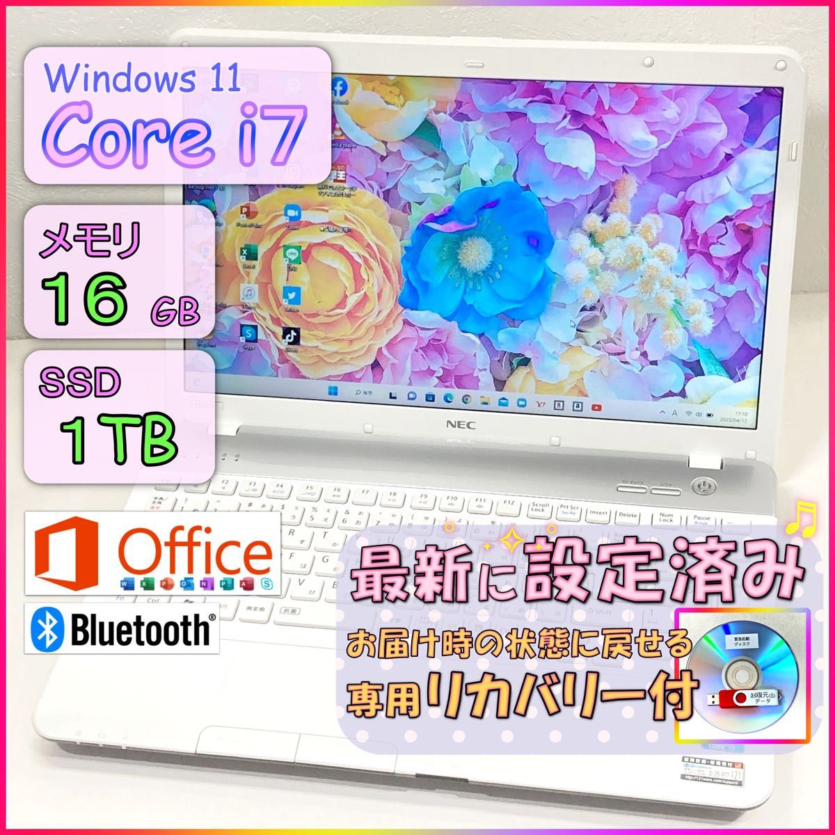 ハイスペッ 美品/ハイスペック/i7/SSD1TB/16GB/タッチパネル/422 える