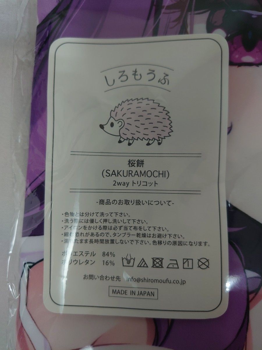 東方project 劇毒少女 ke-ta パチュリー 抱き枕カバー 正規品
