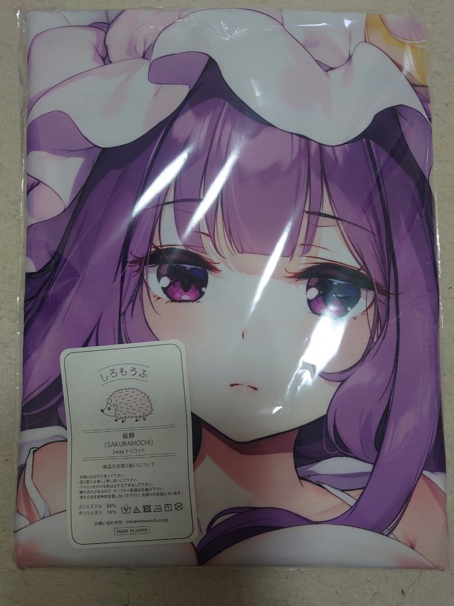 東方project 劇毒少女 ke-ta パチュリー 抱き枕カバー 正規品