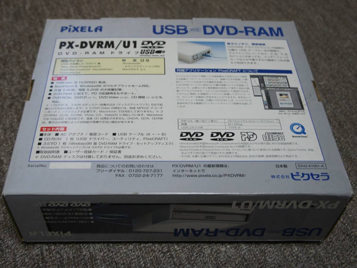 【PD/DVD-RAMドライブ】 PiXELA PX-DVRM/U1 2台セット_1台目：外装箱(裏面)