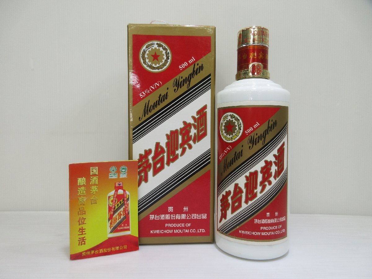 茅台迎賓酒 マオタイ酒 KWEICHOW MOUTAI 貴州茅台酒 中国酒-