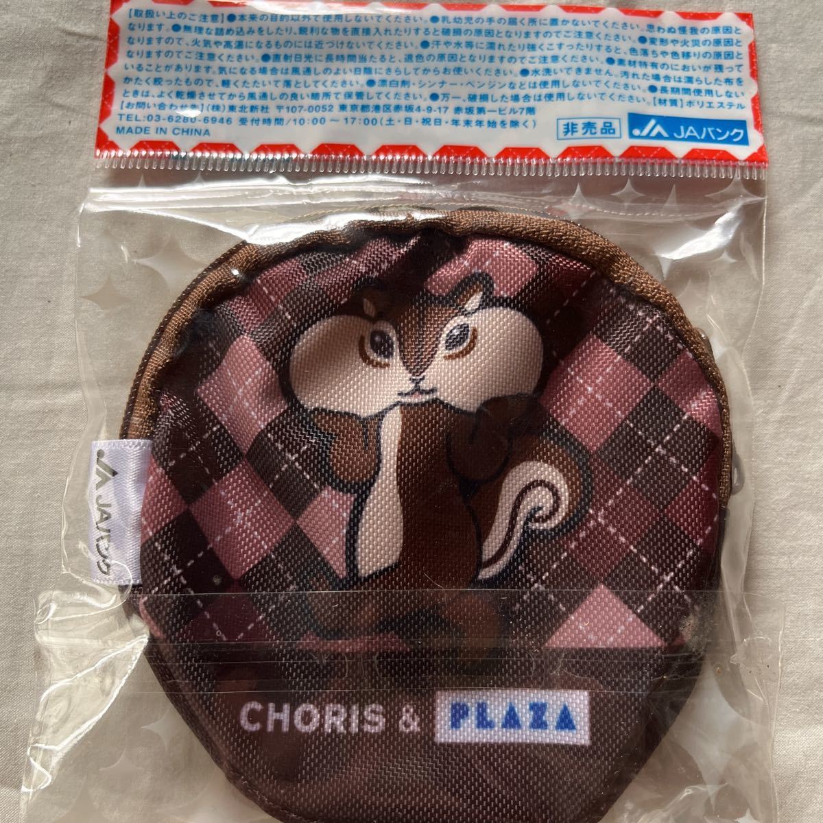 JAバンクCHORISチョリスマルチケース＆コインケース非売品_画像7