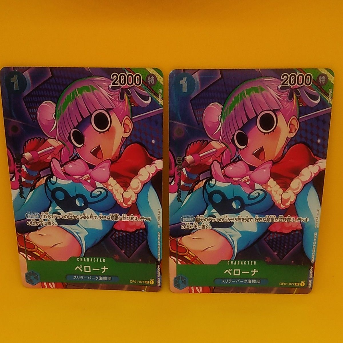 ワンピースカード プロモ ペローナ 2枚セット|Yahoo!フリマ(旧 ワンピースカード プロモ ペローナ 2枚セット|Yahoo!フリマ(旧