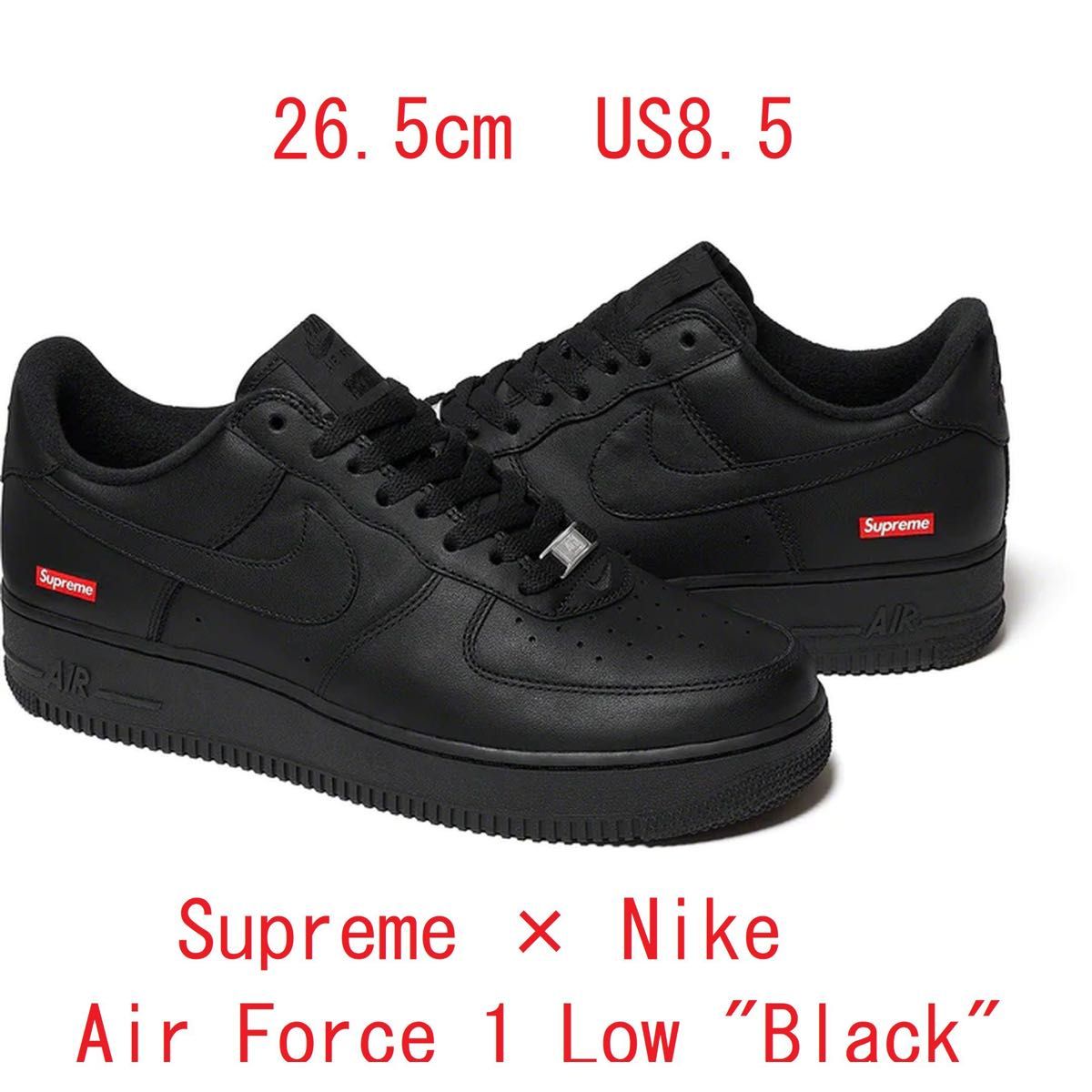 26.5cm 新品未使用 Supreme × Nike Air Force1 Low CU9225-001 US8.5