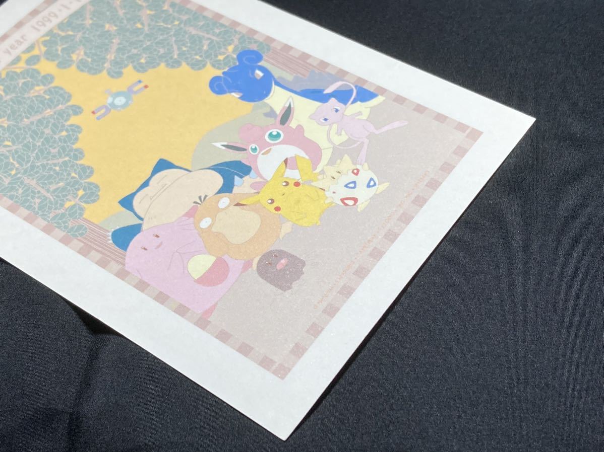 ポケモン 年賀状 はがき 1999年 1月 1日 ピカチュウ カビゴン ポケモン 年賀状 はがき 1999年 1月 1日 ピカチュウ カビゴン
