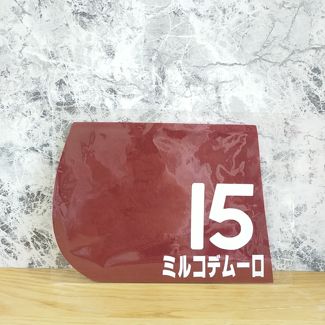 激レア】競馬 ミルコデムーロ ミニゼッケン【未使用】 www
