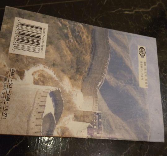 1999年 中国 地図 旅行ガイド 洋書 中国語 北京や河北省、上海 洋書