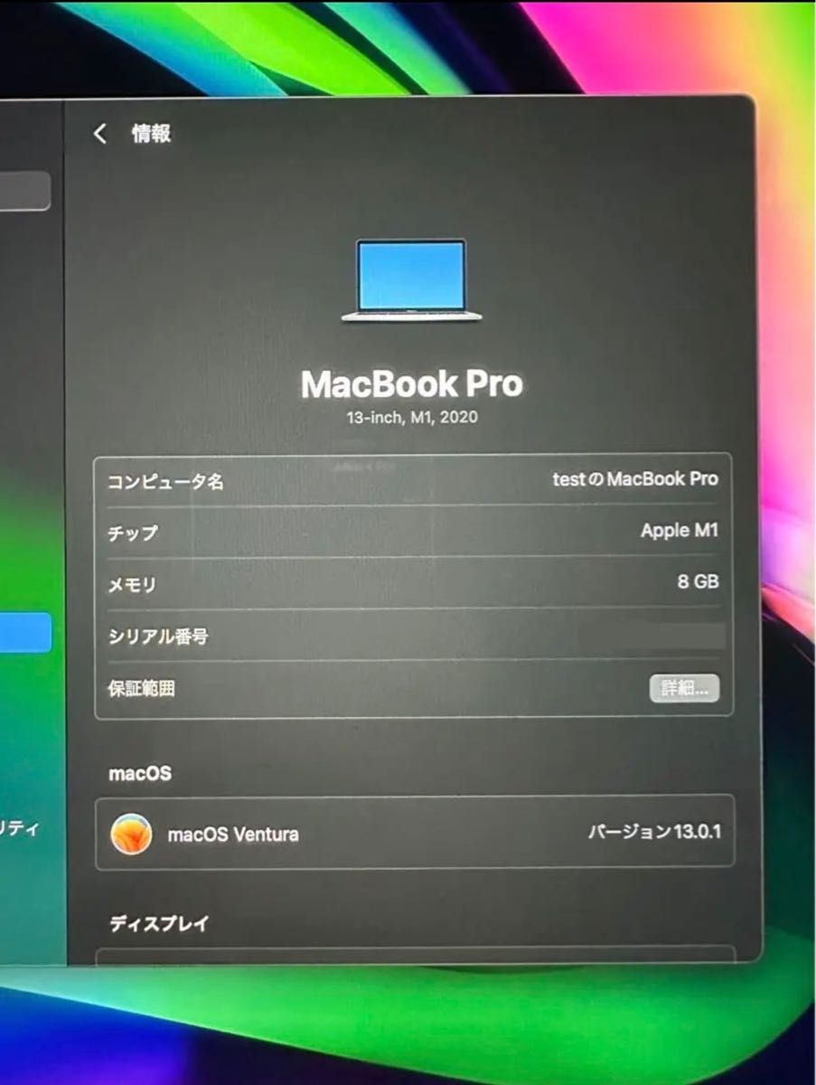 Macbook Pro 2020 M1チップ 512GB/スペースグレー | alfasaac.com