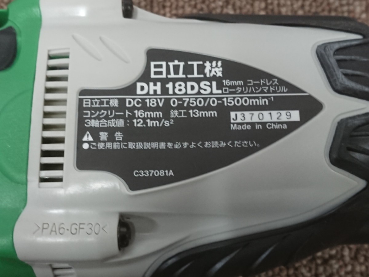 5412 新品未使用☆HiKOKI ハイコーキ 旧日立工機 コードレスロータリ