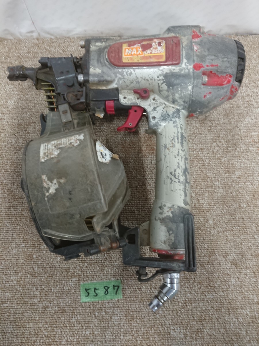 5587 マックス CN-550S 釘打ち機 釘打機 エアーコンプレッサー エアー