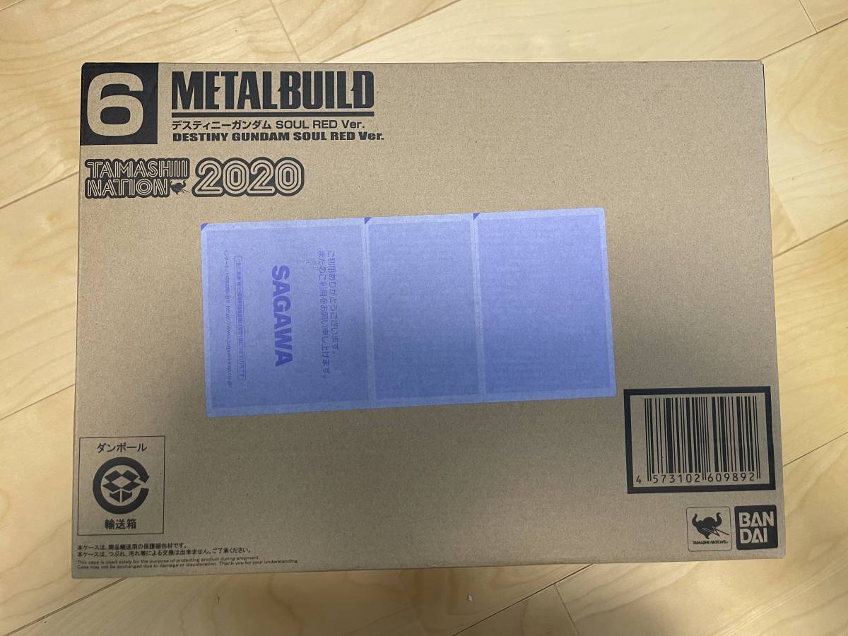 METAL BUILDストライクフリーダムガンダムSOUL BLUE Ver. & 光の翼