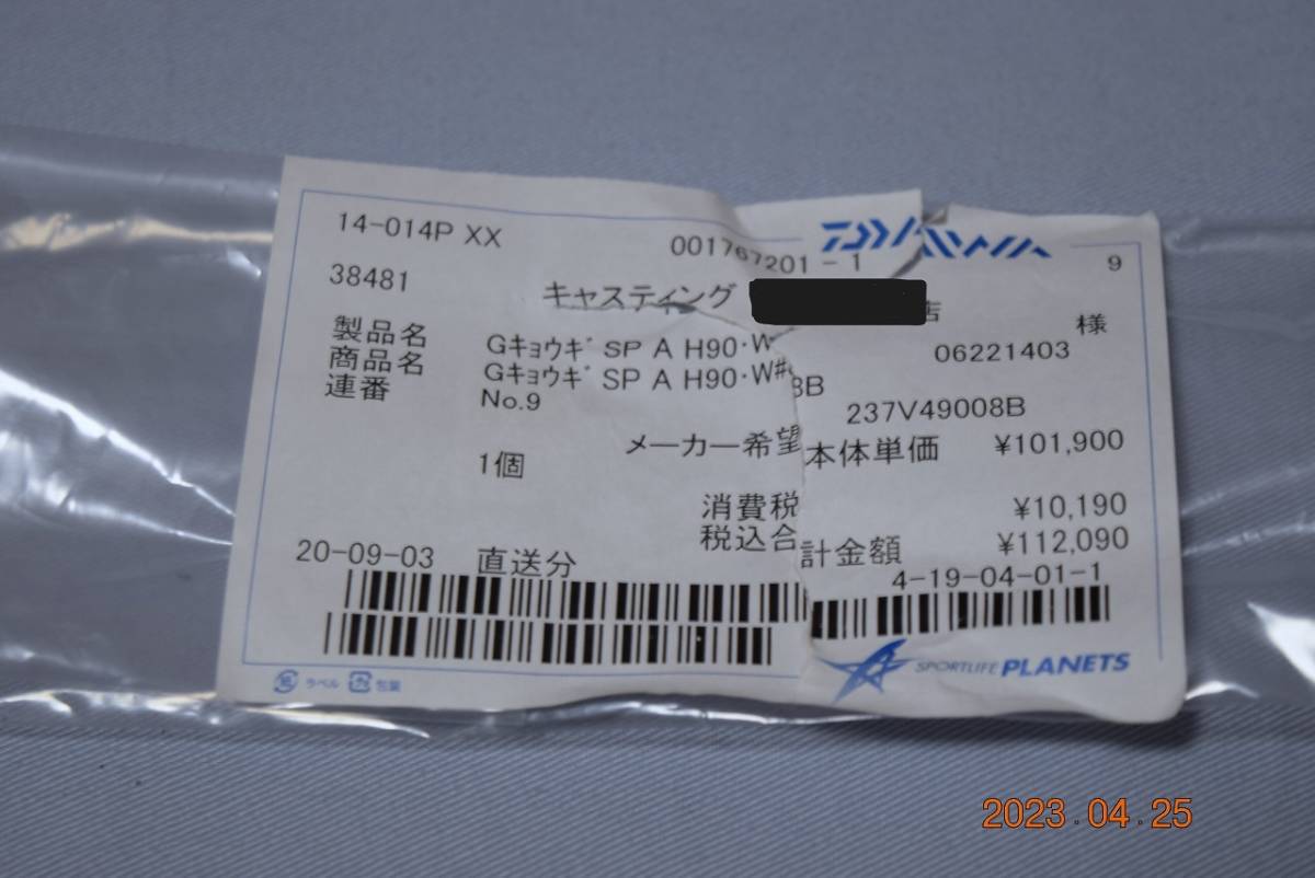☆元竿のみ出品!手尻折れ!ダイワ競技スペシャルAH90-W ☆元竿のみ出品!手尻折れ!ダイワ競技スペシャルAH90-W