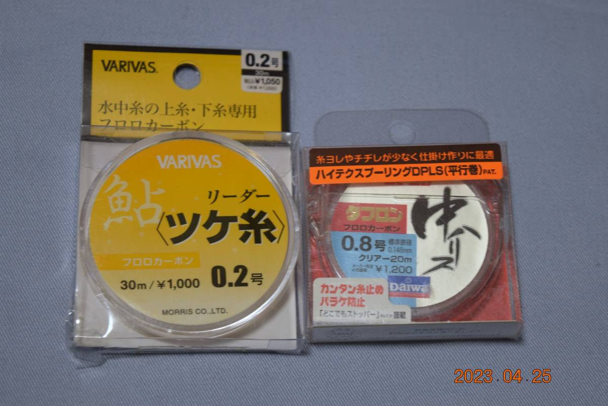 ★送料無料！（匿名発送）新品未使用　ダイワ　中ハリス　フロロカーボン0.8号・VARIVAS　ツケ糸　0.2号　計２個★_画像1