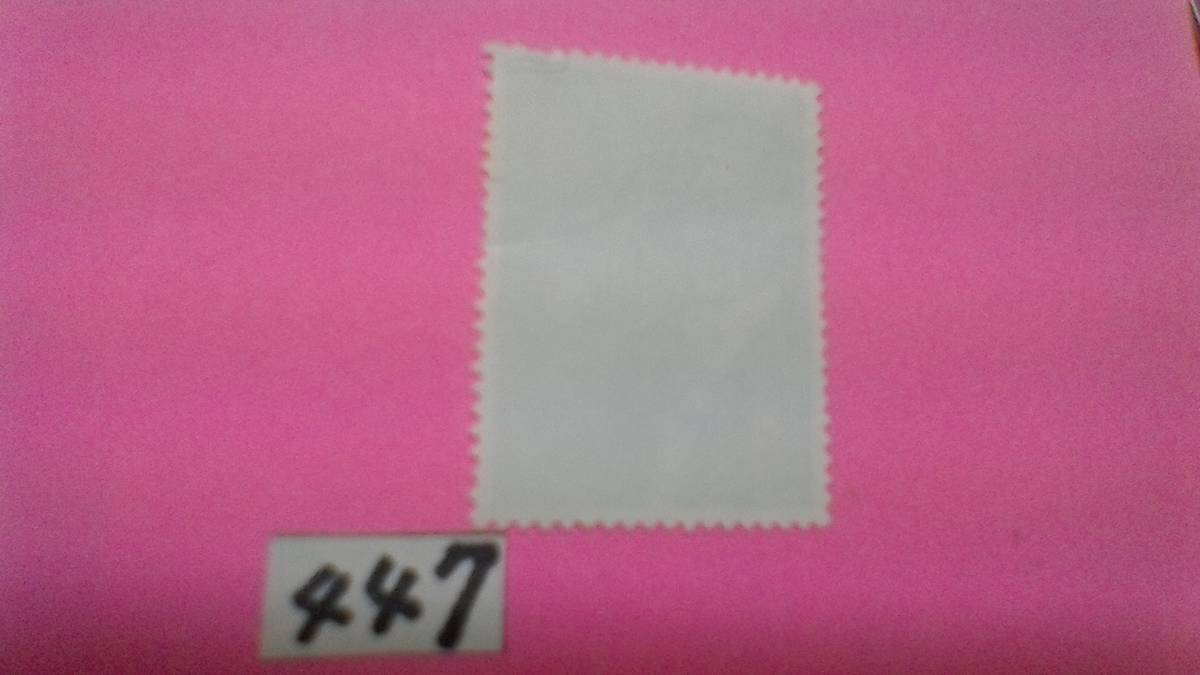 使用スミ　８０円切手　「20世紀デザイン　湯川秀樹　ノーベル賞」_画像2