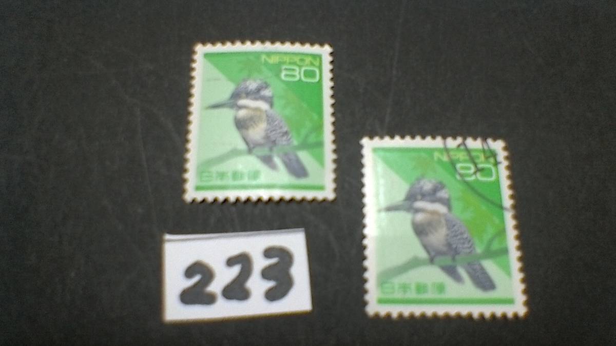 使用スミ　８０円切手　「１９９４　日本の自然　ヤマセミ」まとめて_画像1
