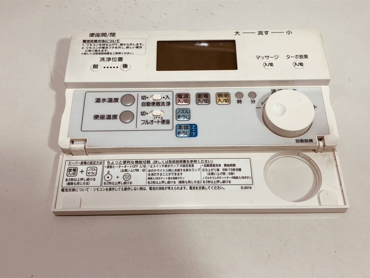 イナックス リモコン EE21】送料無料 動作保証 即日発送 INAX イナックス リモコン EE21】送料無料 動作保証 即日発送 INAX