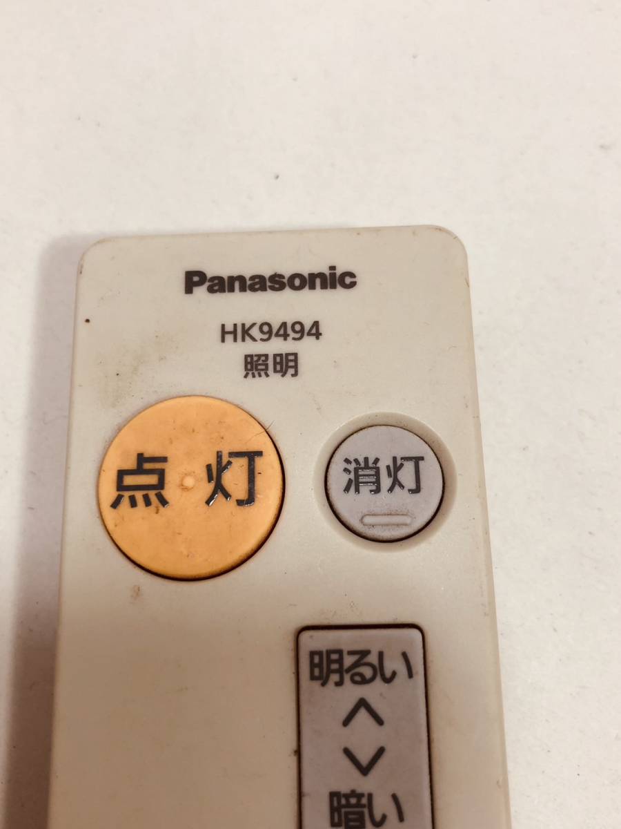 【パナソニック リモコン DW44】送料無料 動作保証 HK9494 照明_画像2