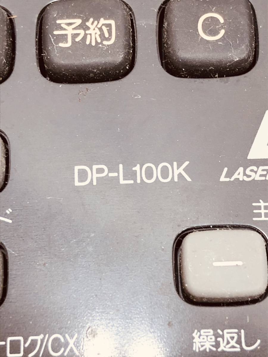 【三菱 リモコン DX32】送料無料 動作保証 DP-L100K レーザーディスク カラオケ用_画像2