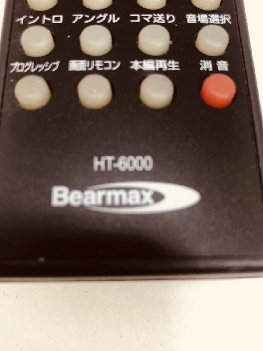 【Bearmax リモコン DX93】送料無料 動作保証 HT-6000 DVD用_画像2