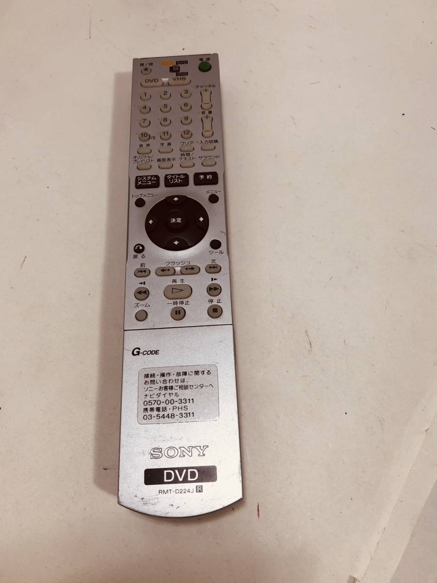 【ソニー リモコン EK03】送料無料 動作保証 即日発送 RMT-D224J　VHS DVDレコーダー_画像1