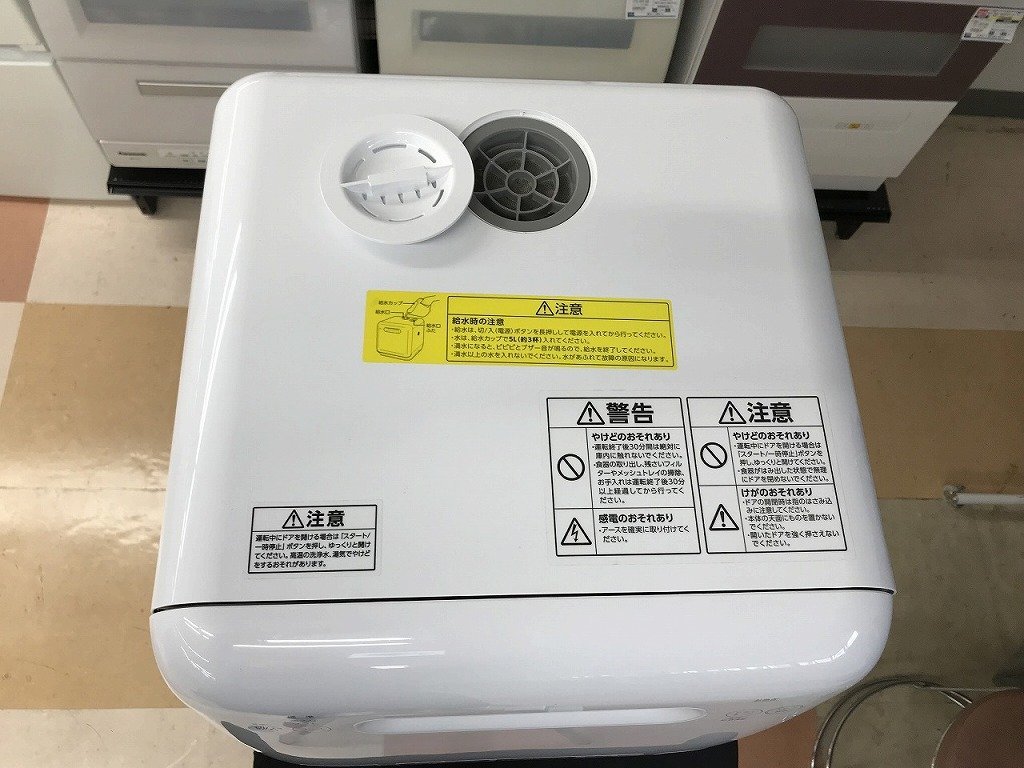 肌触りがいい アイリスオーヤマ ISHT-5000 食器洗い乾燥器 アイリス