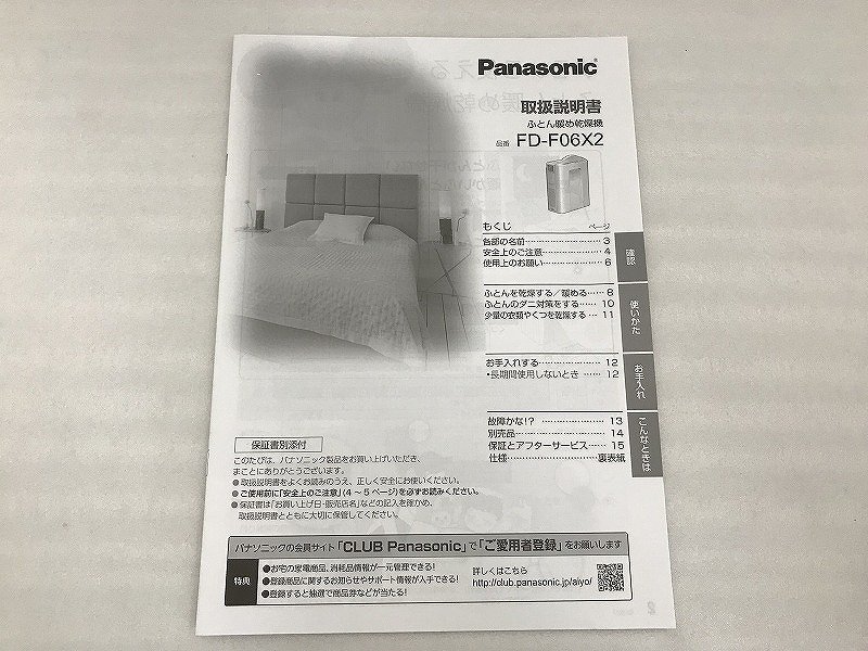 期間限定セール パナソニック Panasonic ふとん暖め乾燥機 FD-F06X2