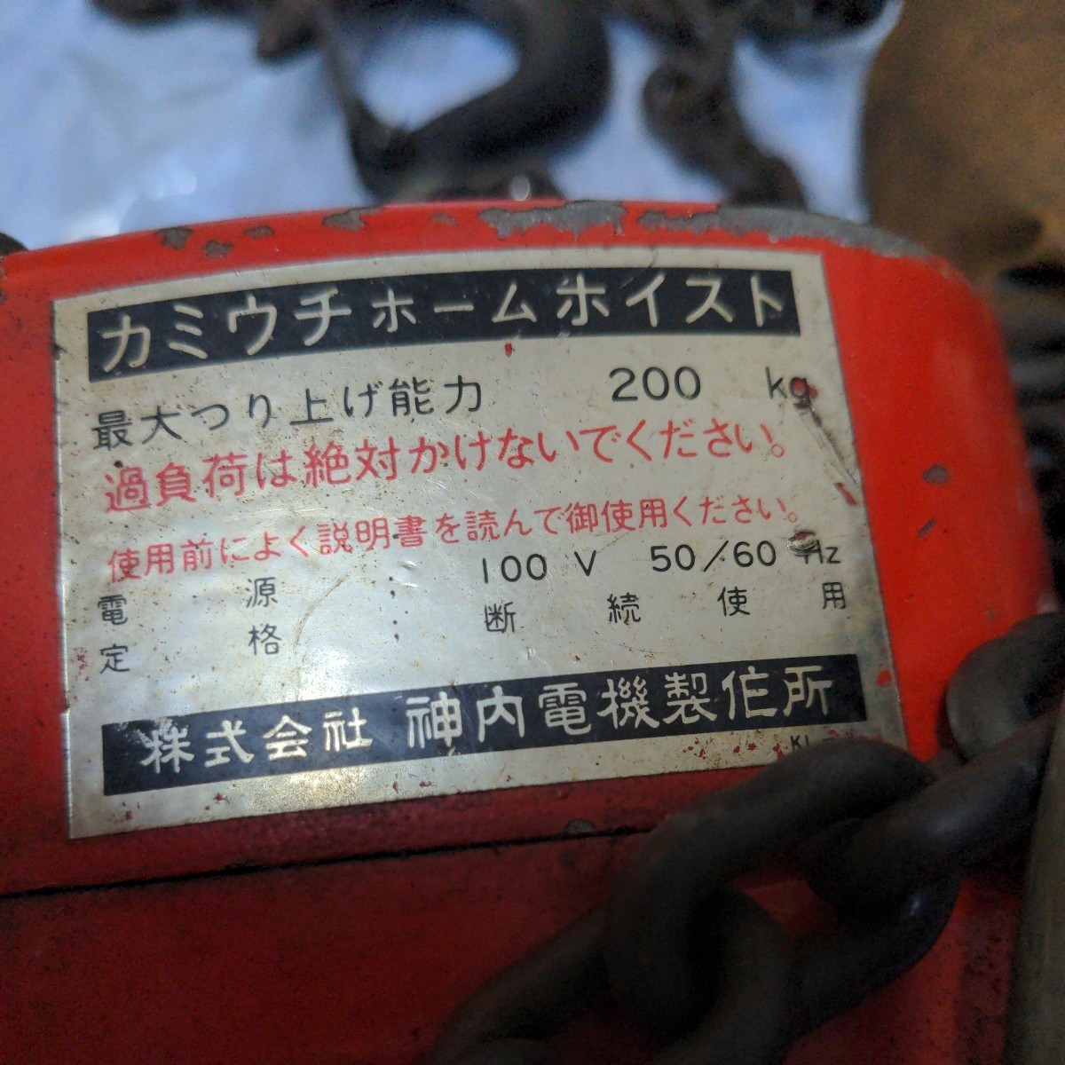 カミウチ ホームホイスト | paradaabogados.com