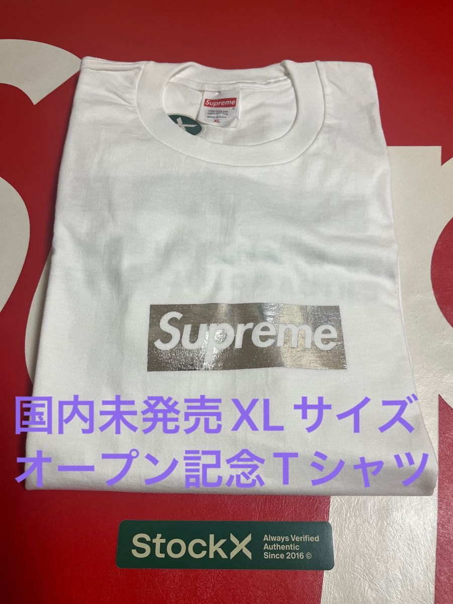 Supreme Chicago Box Logo Tee XL