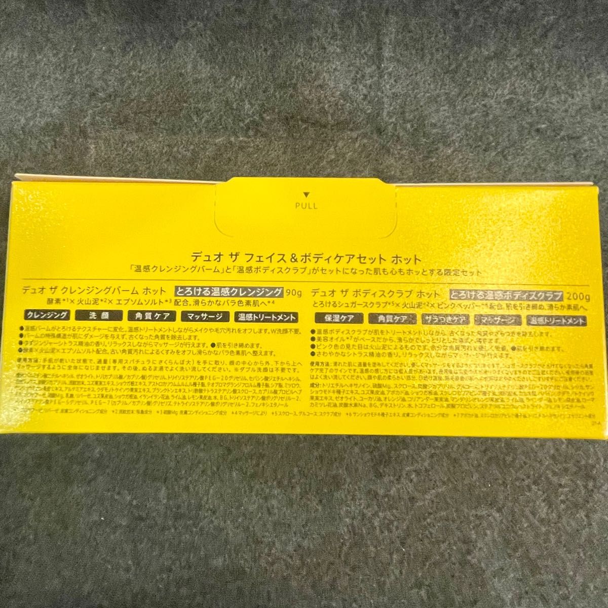 新品未使用】DUO【デュオ ザ フェイス ボディケアセット ホット】 温感 クレンジングバーム ボディスクラブ|PayPayフリマ デュオ ザ フェイス ボディケアセット ホット